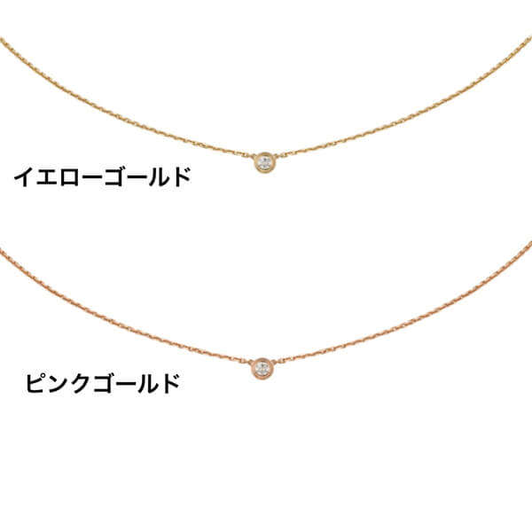 カルティエ ネックレス コピー XS カルティエ ディアマン レジェB7224517 カルティエ ネックレス コピー XS カルティエ ディアマン レジェB7224517